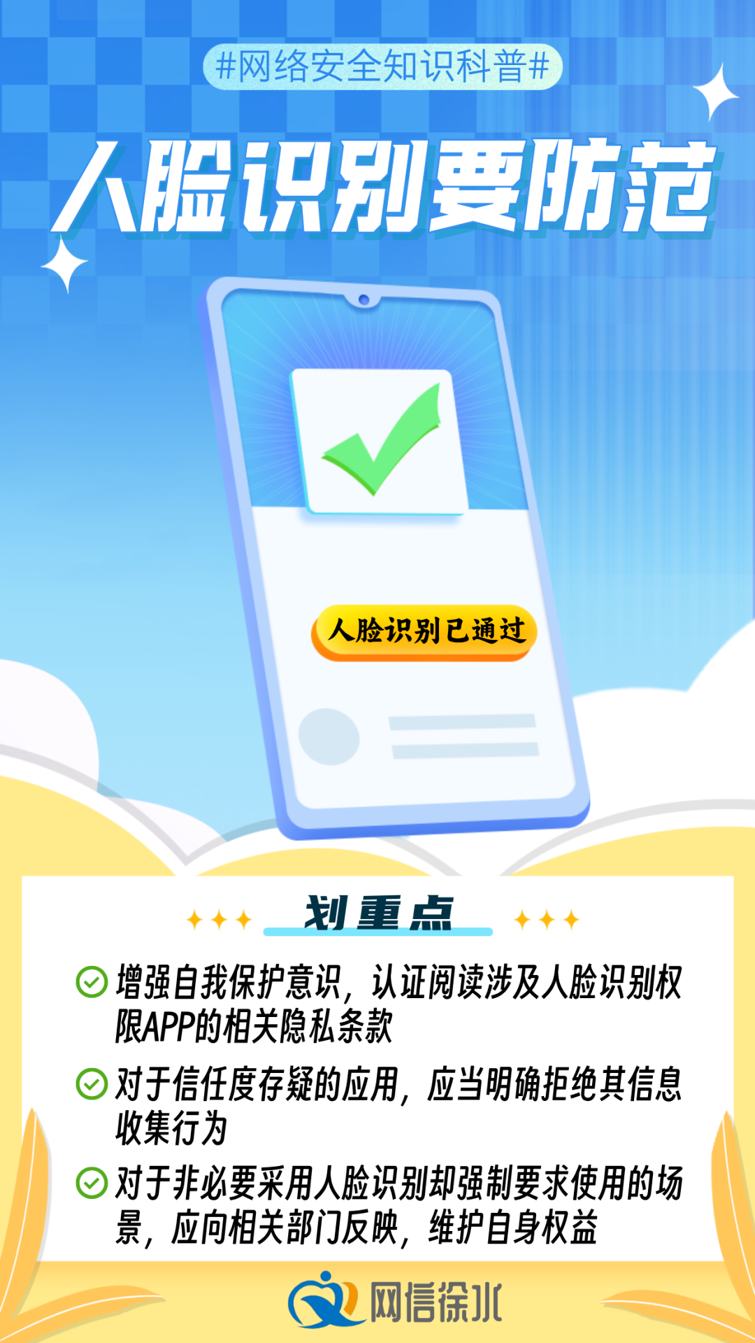 微信图片_20240914134429