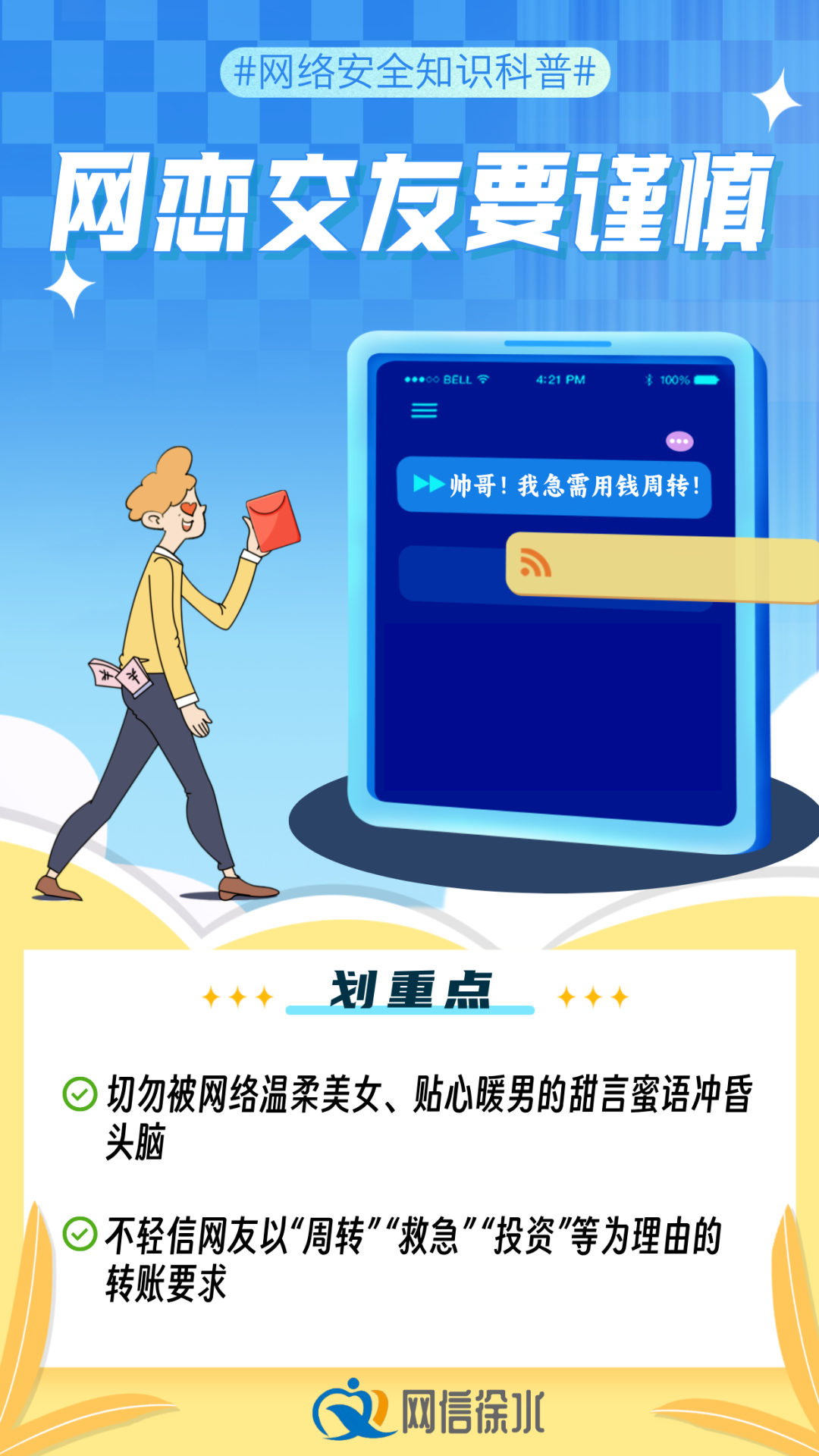 微信图片_20240914134425