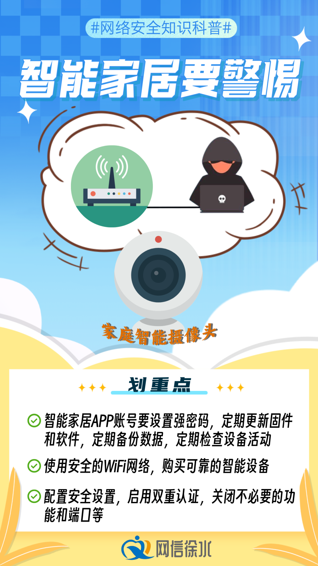 微信图片_20240914134442
