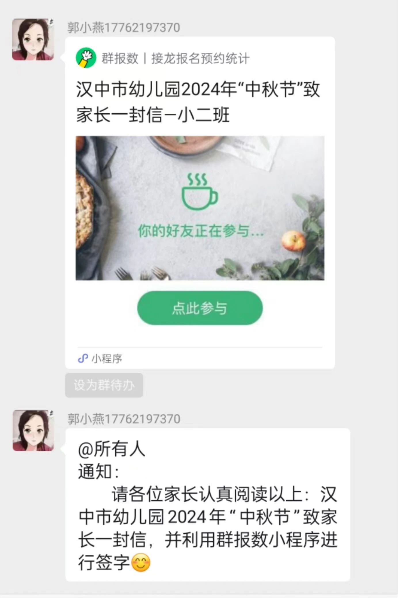 微信图片_20240918114020