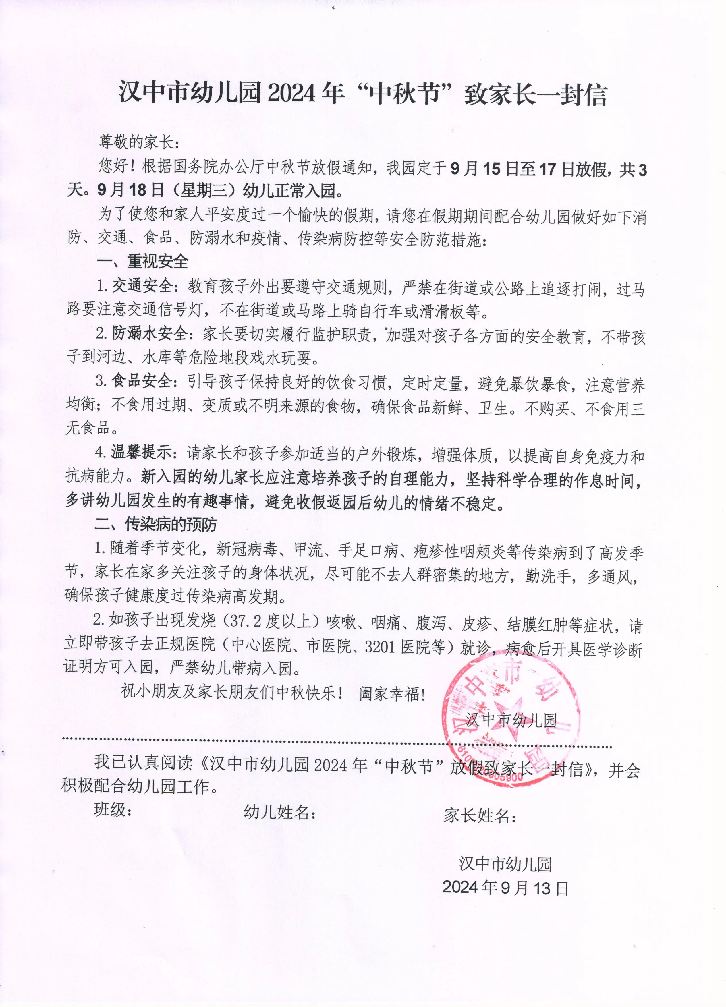 微信图片_20240918114028