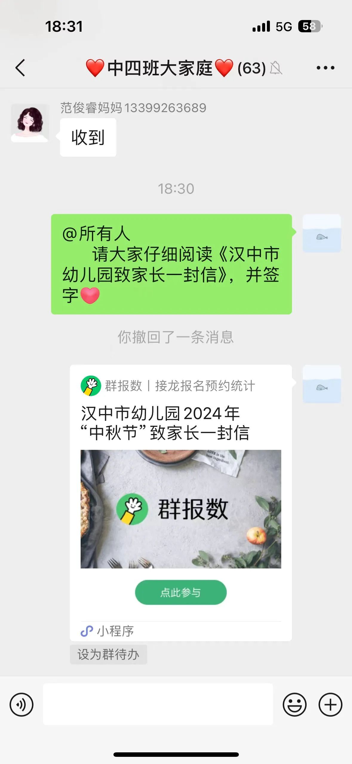 微信图片_20240918114023