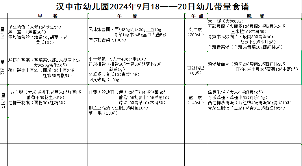 微信图片_20240918150104