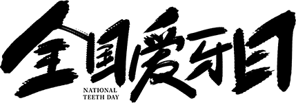 微信图片_20240924091618