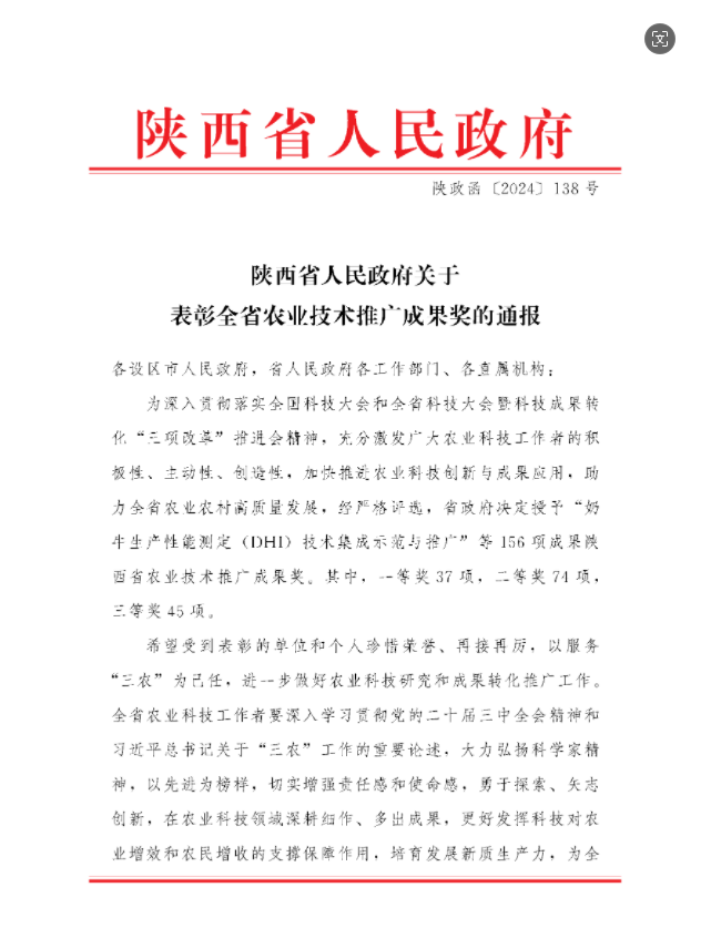 微信图片_20240929100249