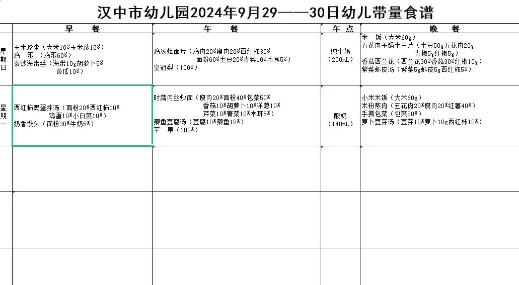 微信图片_20240929171316