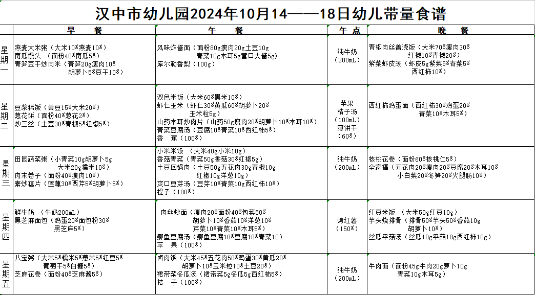 微信图片_20241015134420