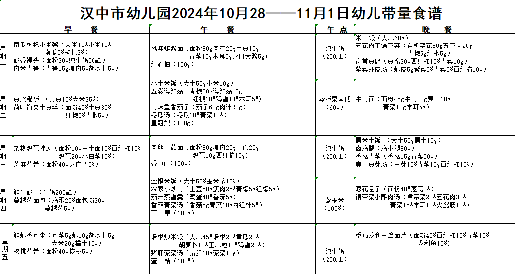 微信图片_20241031102207
