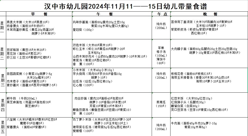 微信图片_20241113134919