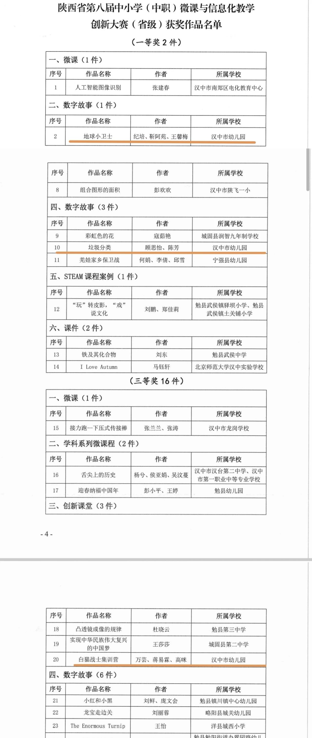微信图片_20241120144826