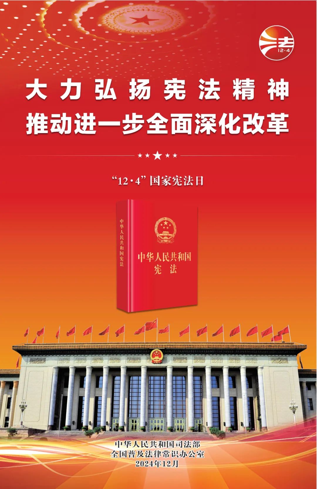 微信图片_20241206161718