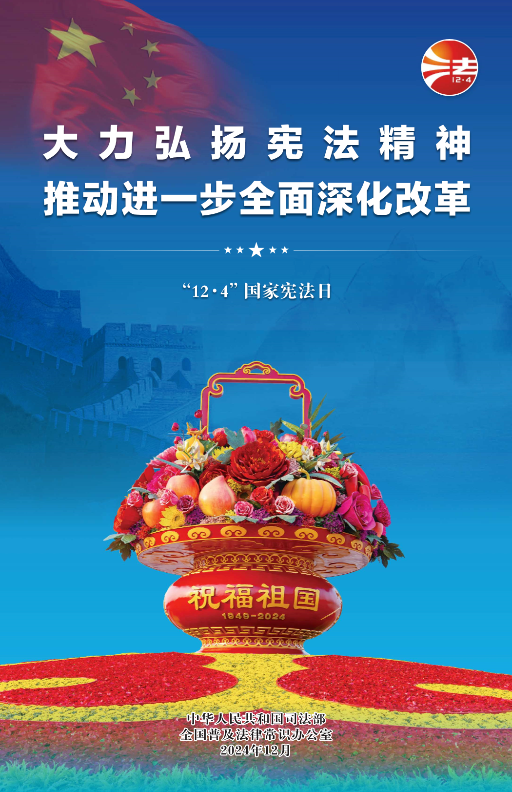 微信图片_20241206161728