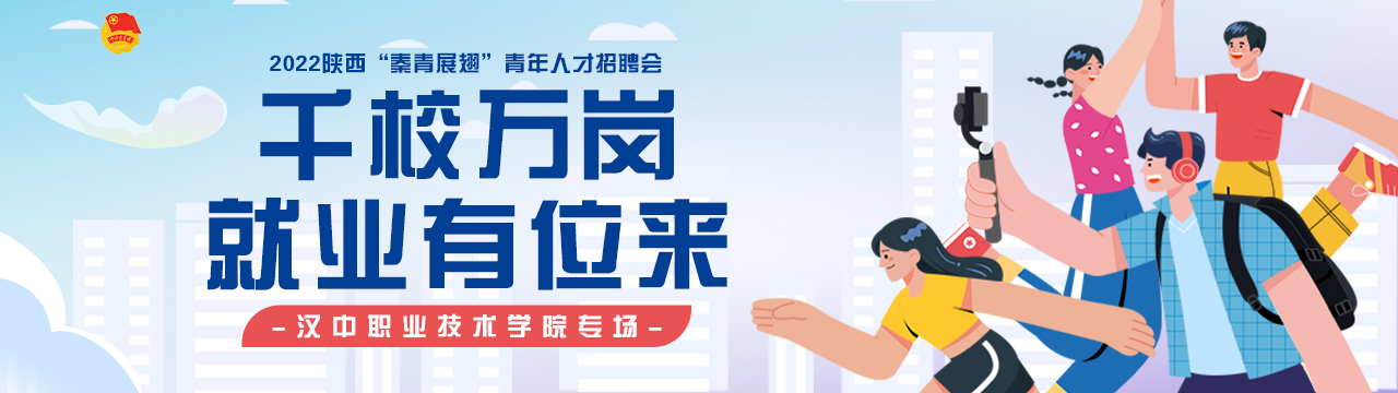 （3）双选会PC详情Banner