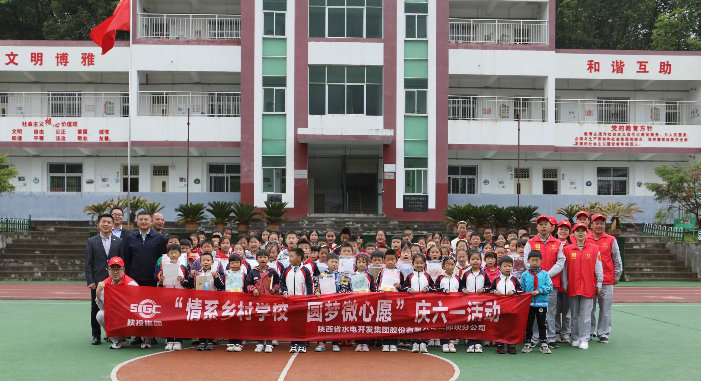 “情系乡村学校 圆梦微心愿”活动合影