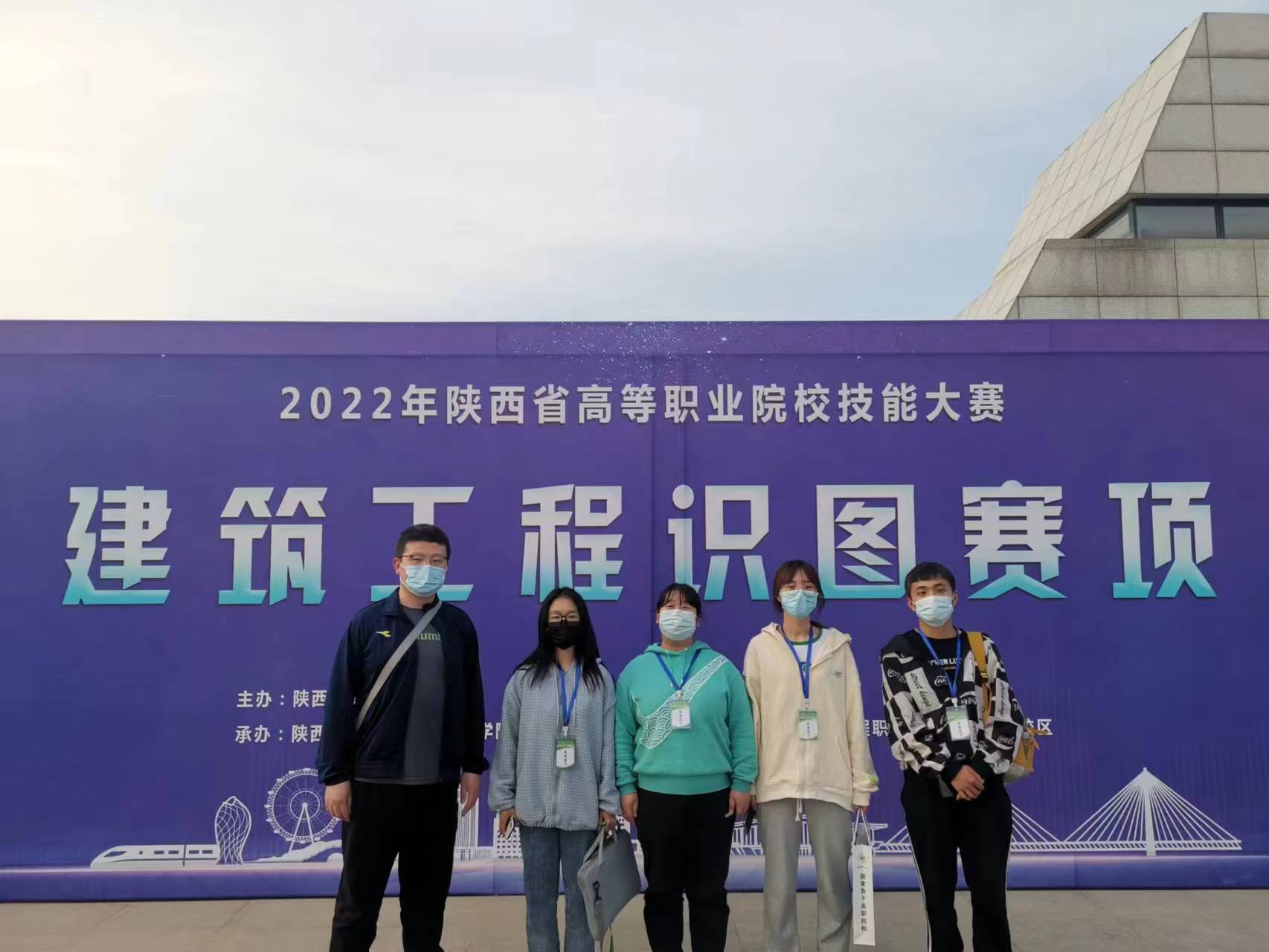 2022年陕西省建筑工程识图赛项 2022年陕西省建筑工程识图赛项