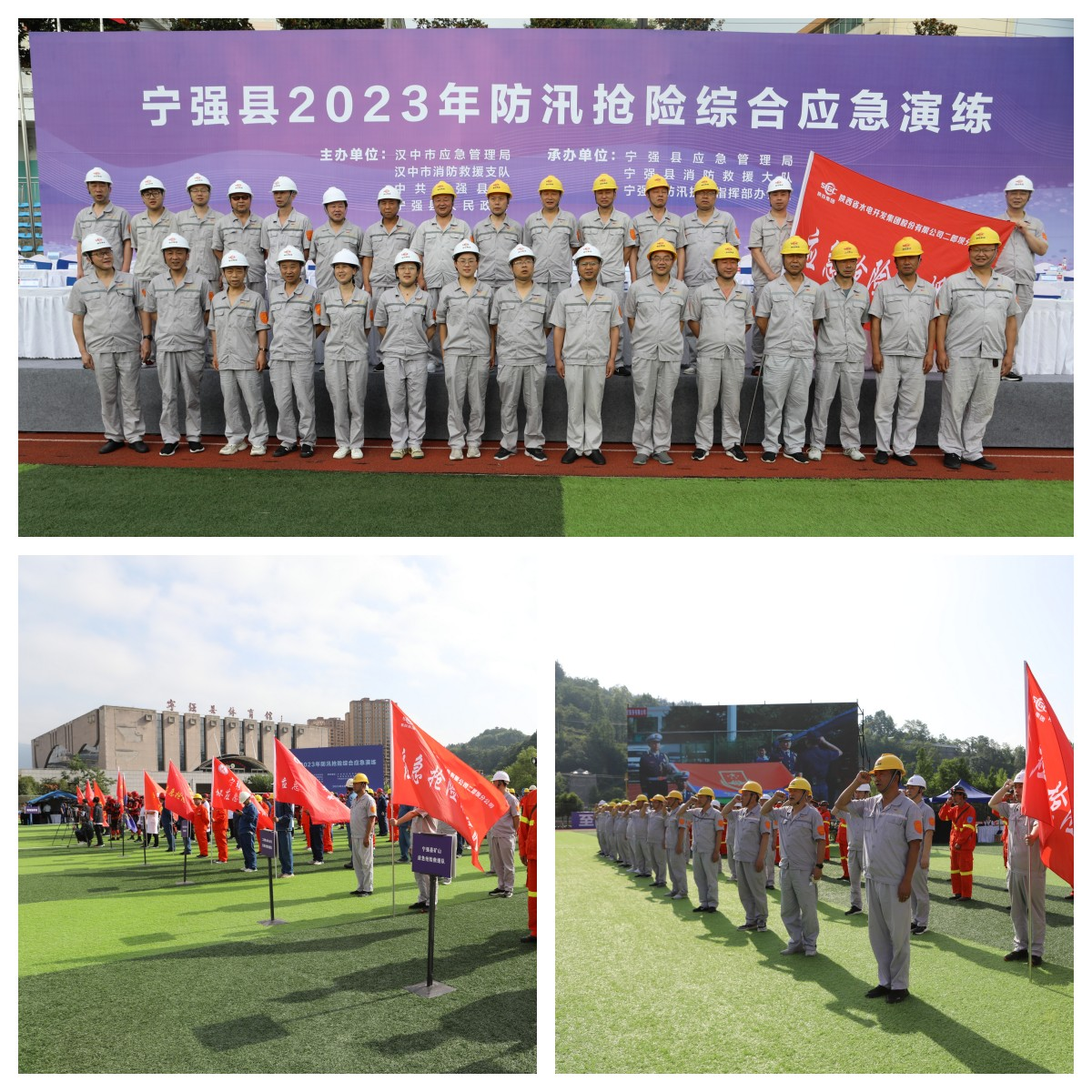 应急演练
