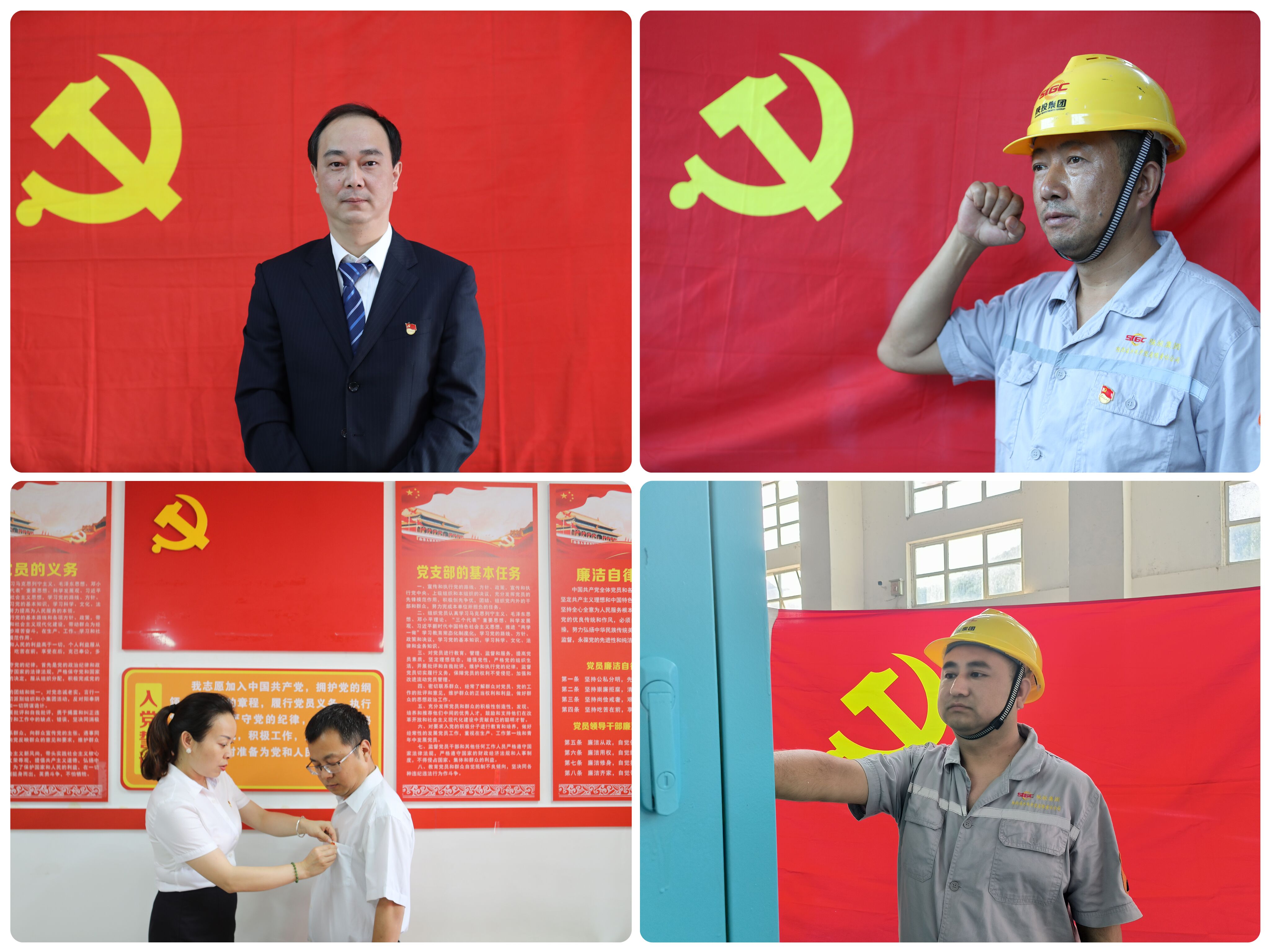 我和党旗合个影