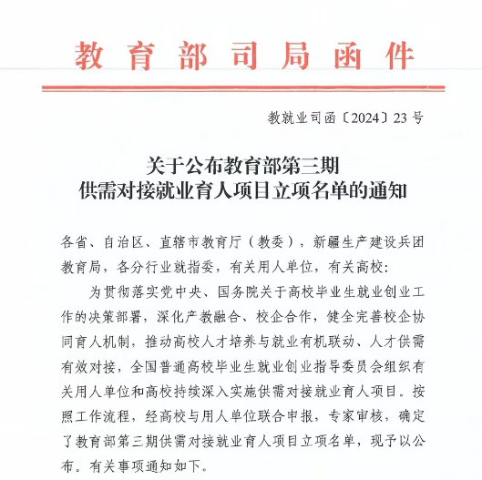 微信图片_20240712111306
