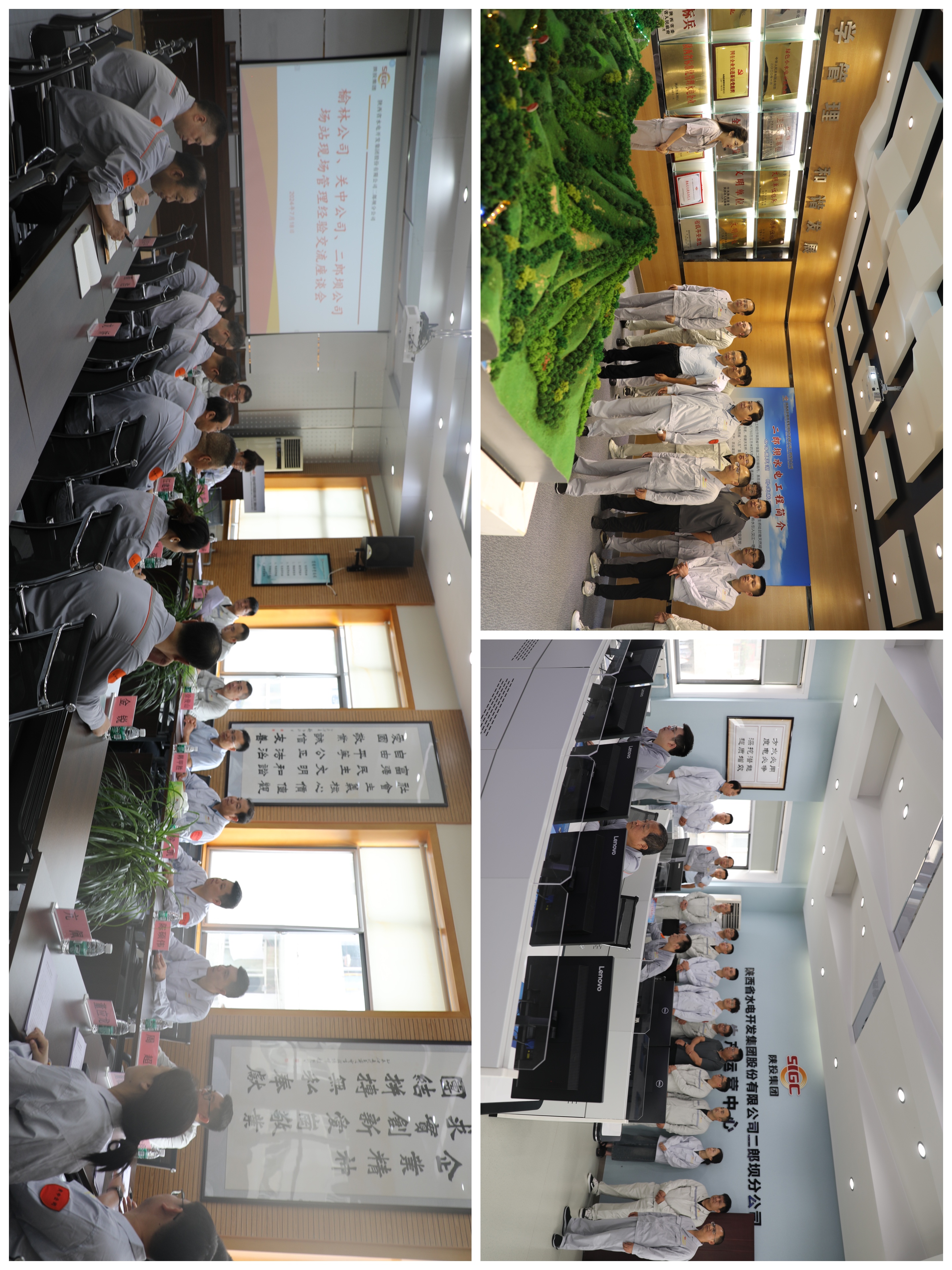 企业文化展区、生产运营中心参观