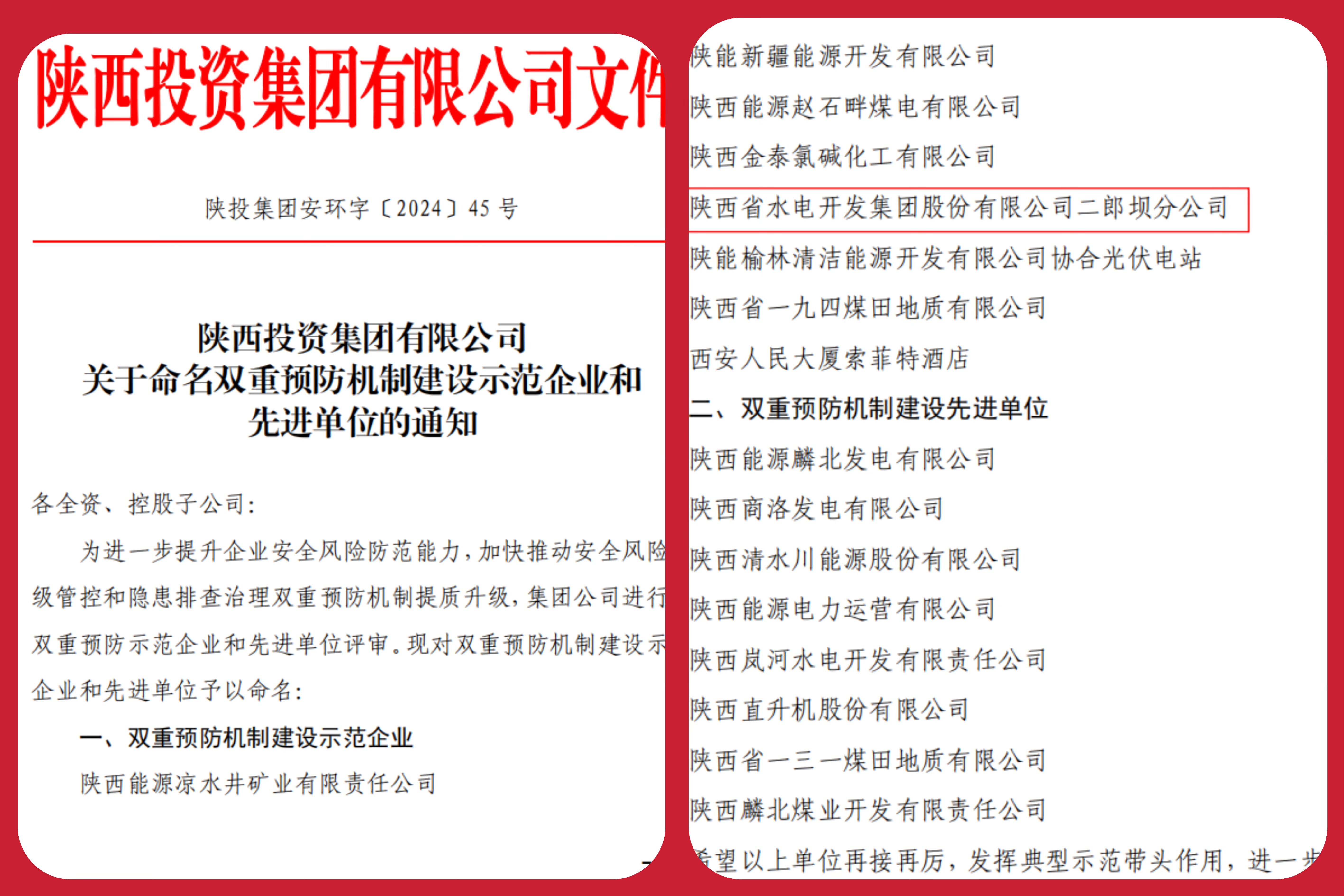 QQ图片20240925170836