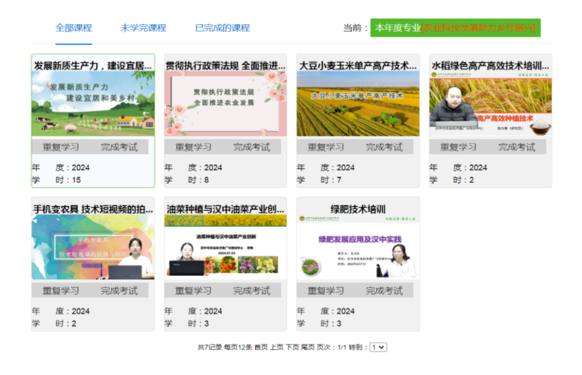 微信图片_20241231144006