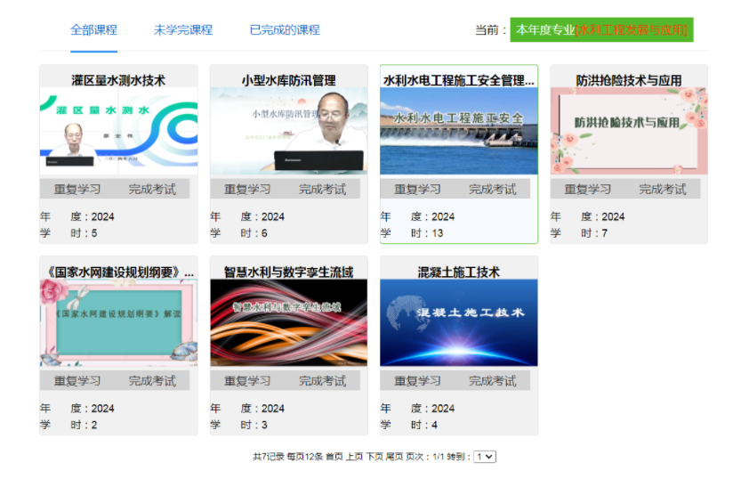 微信图片_20241231144016