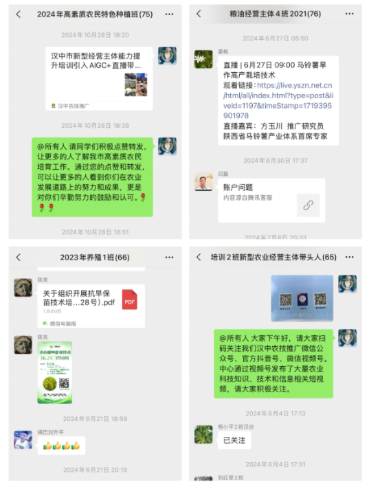 微信图片_20250110092435