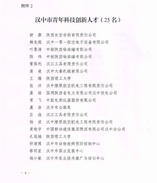 微信图片_20250110093001