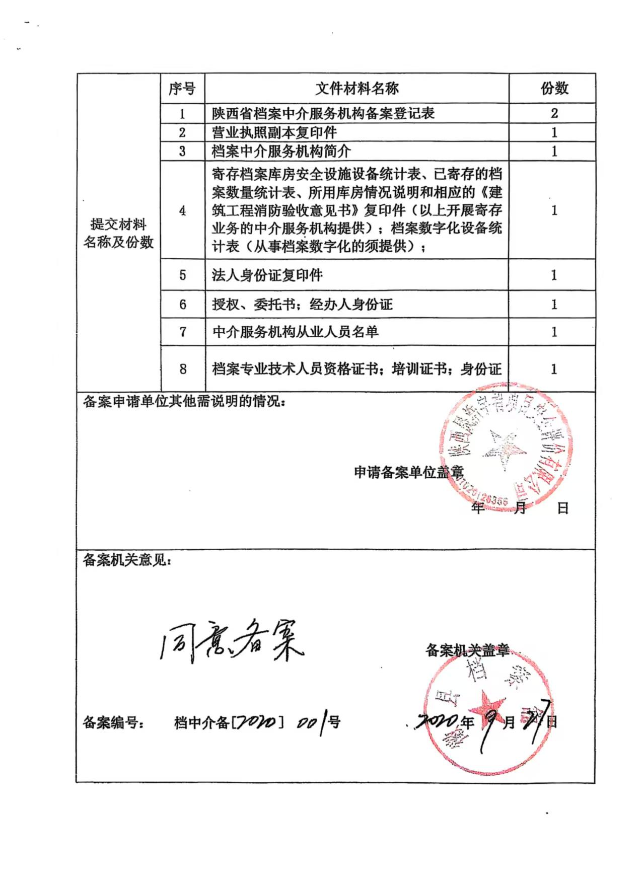 微信图片_20250121114132.jpg