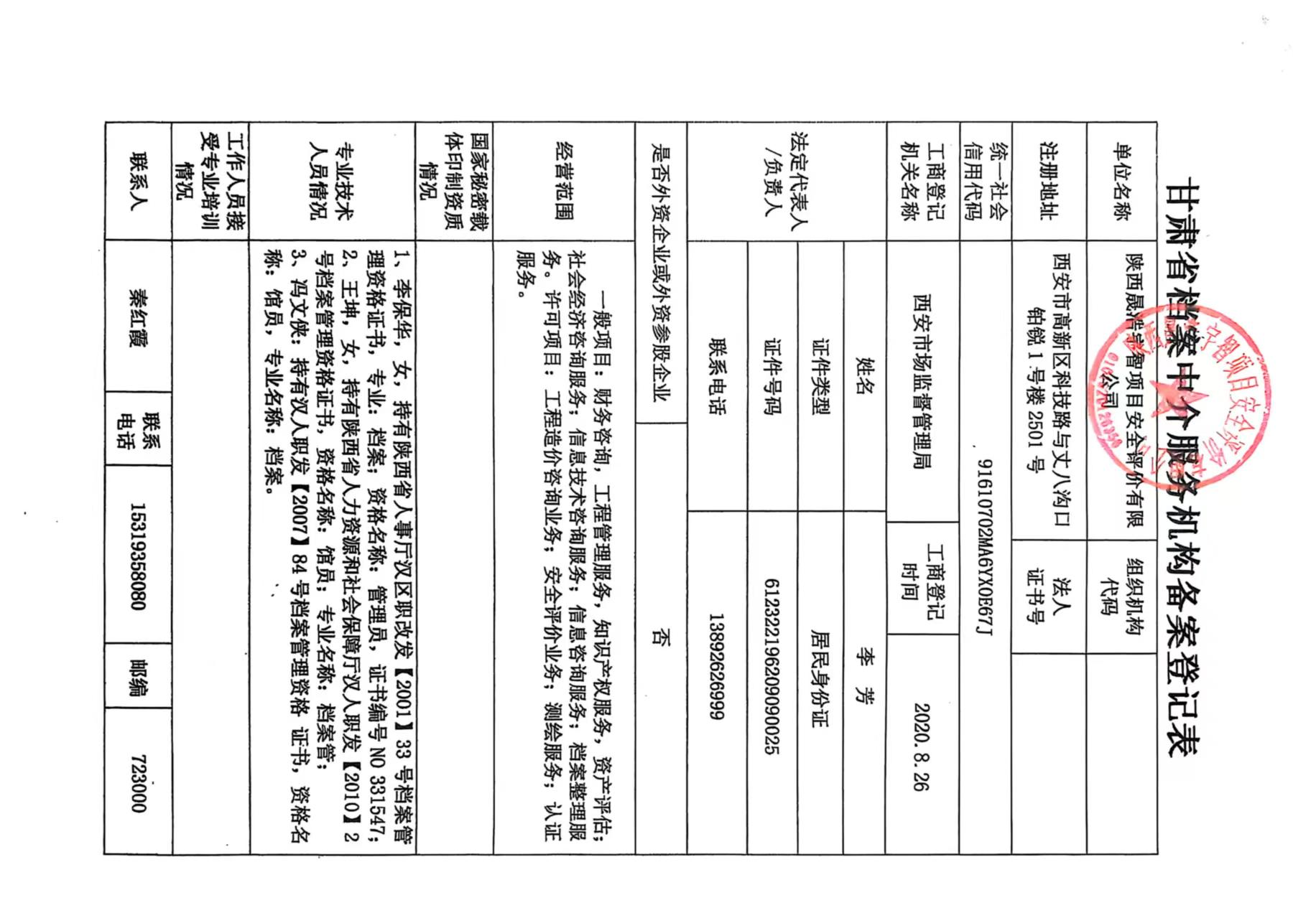 微信图片_20250121114133.jpg
