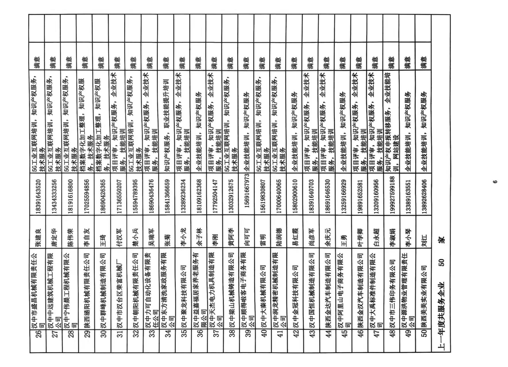 微信图片_20250122093936.jpg