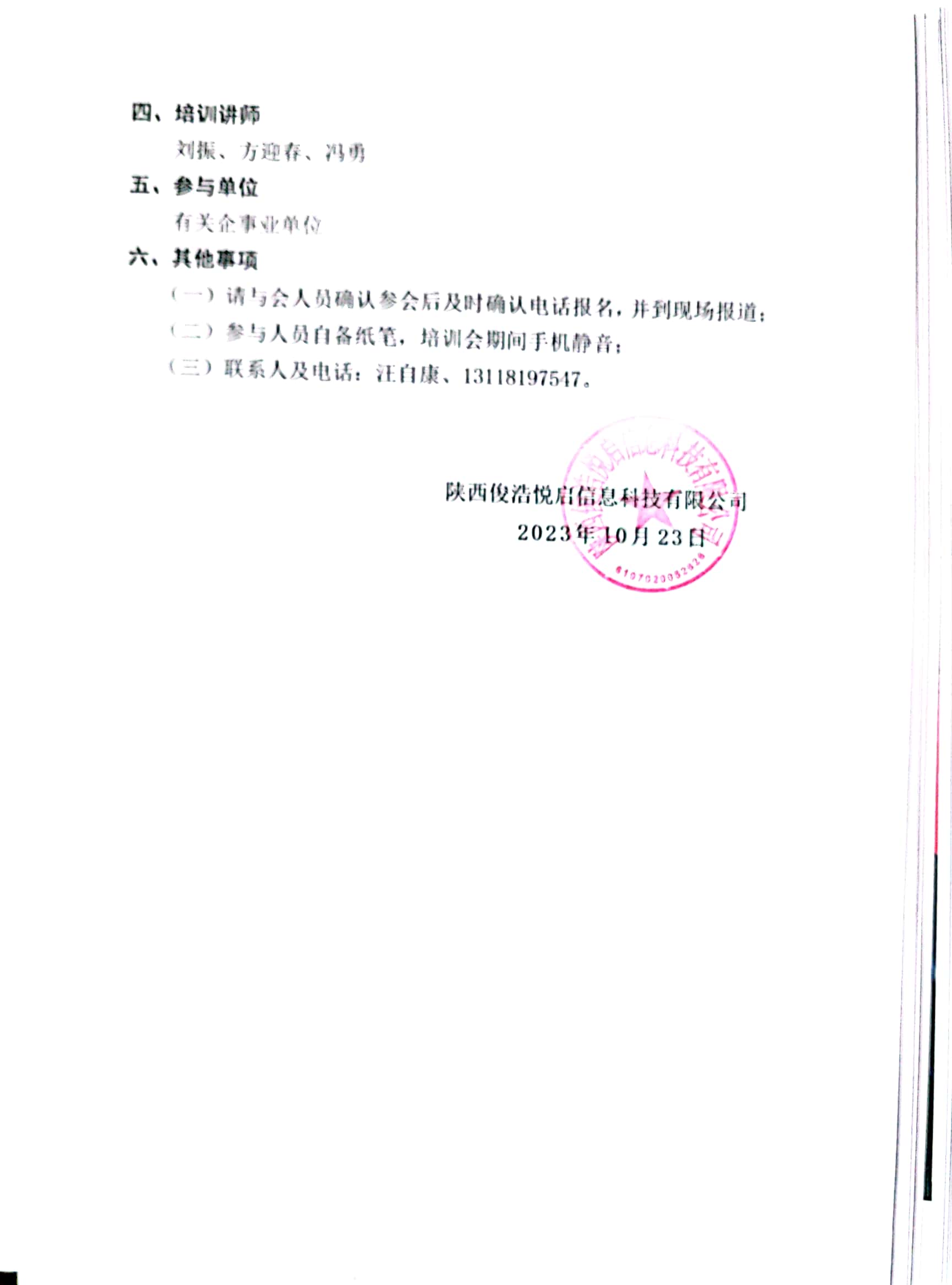 扫描全能王2025-01-2409.54_2.jpg