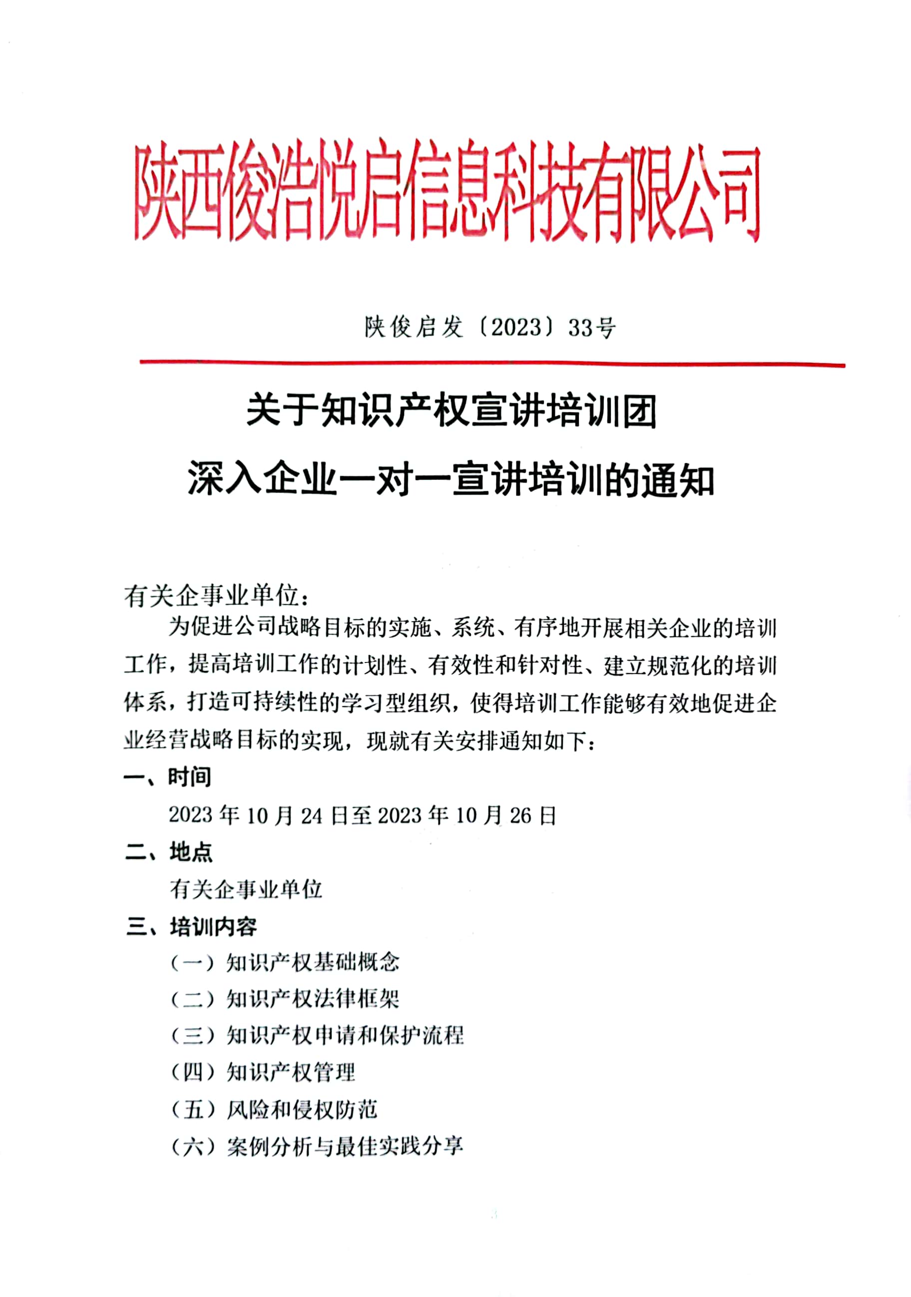 扫描全能王2025-01-2409.54_1.jpg