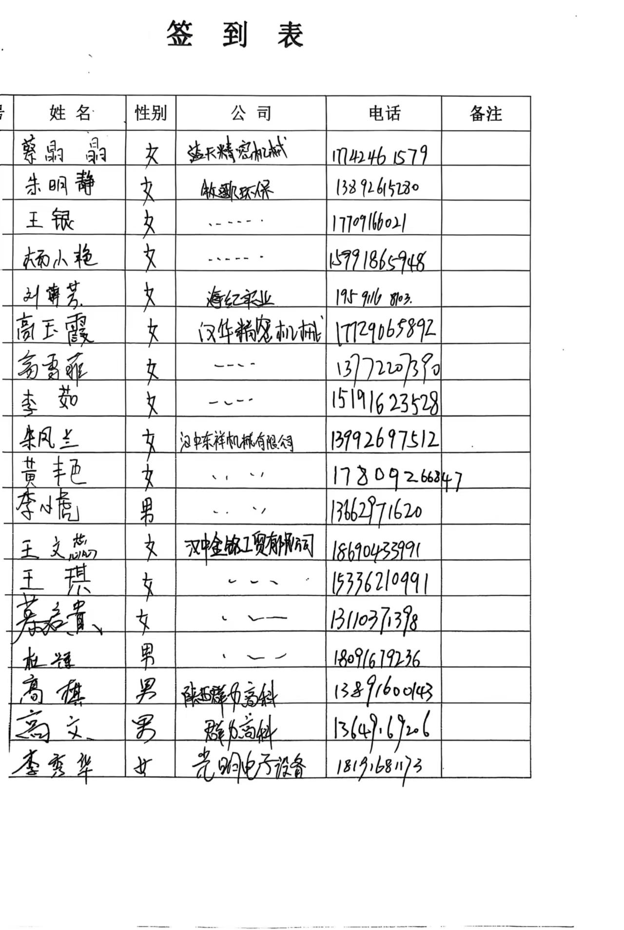 微信图片_20250124090539.jpg