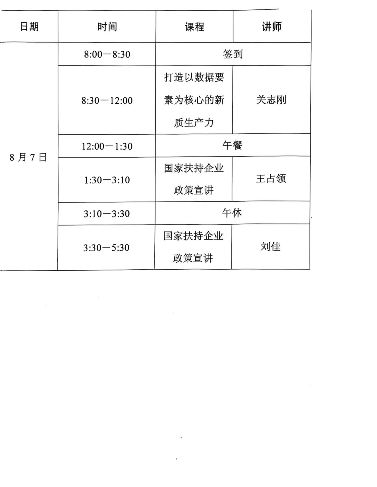 微信图片_20250124090541.jpg