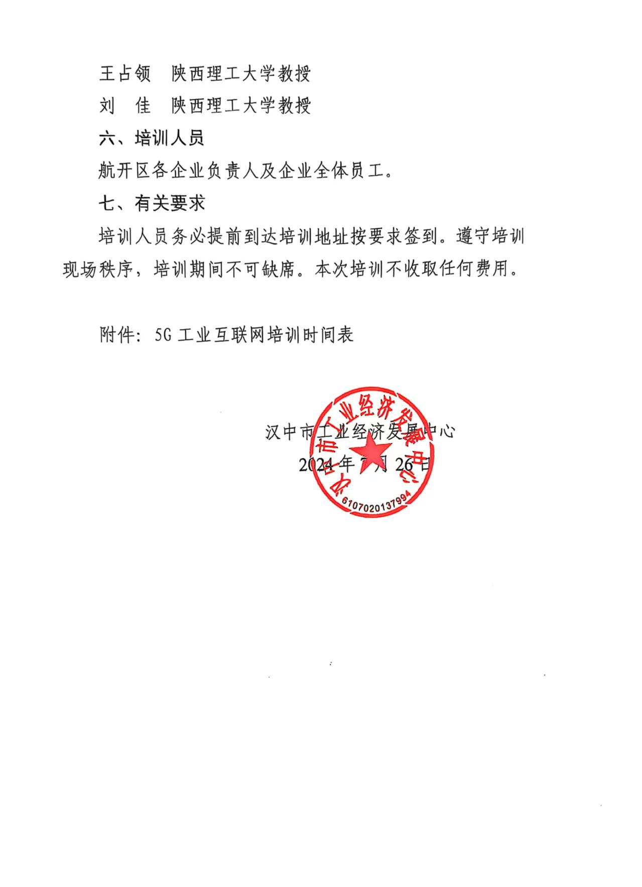 微信图片_20250124090542.jpg