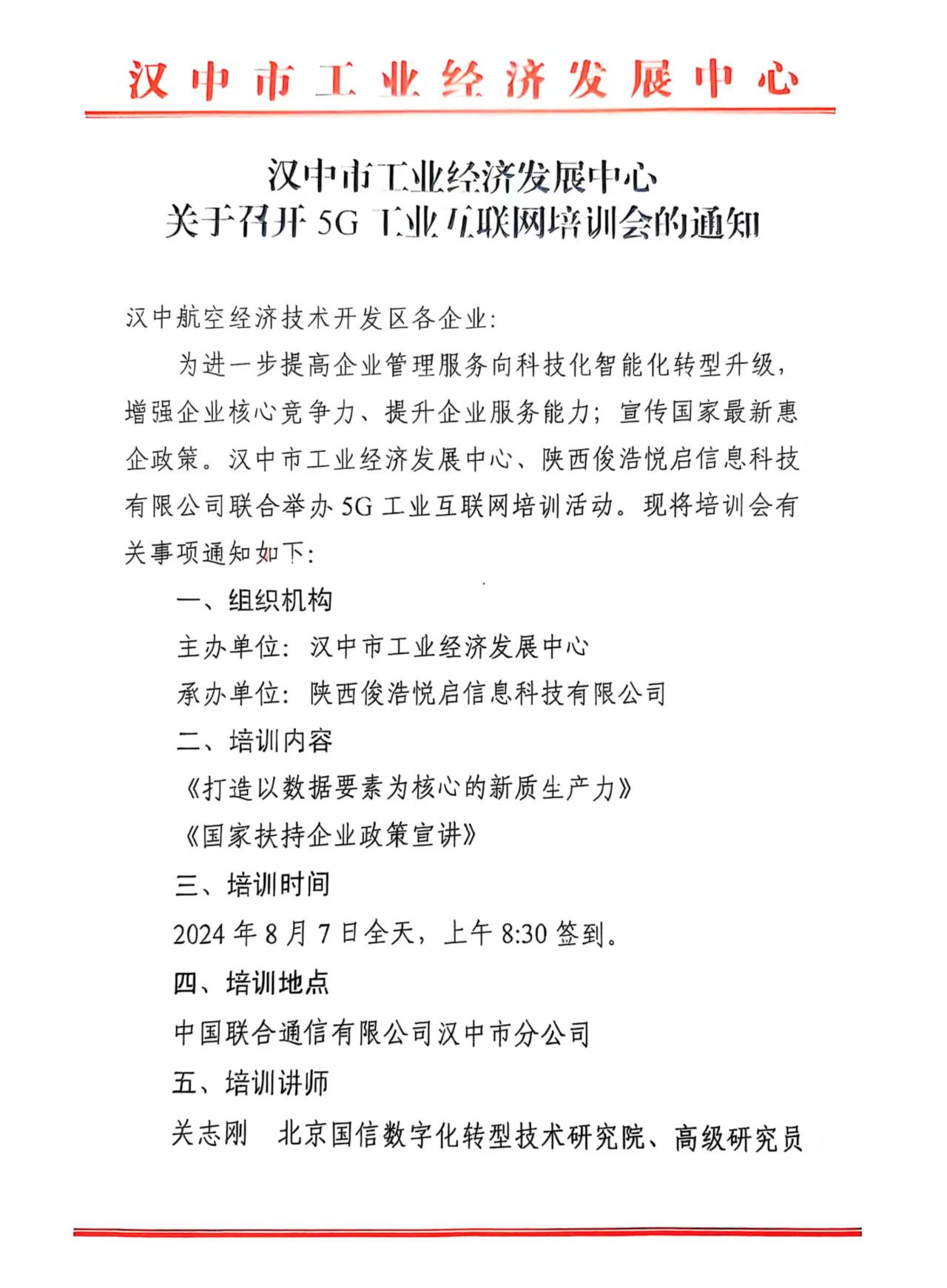 微信图片_20250124090543.jpg
