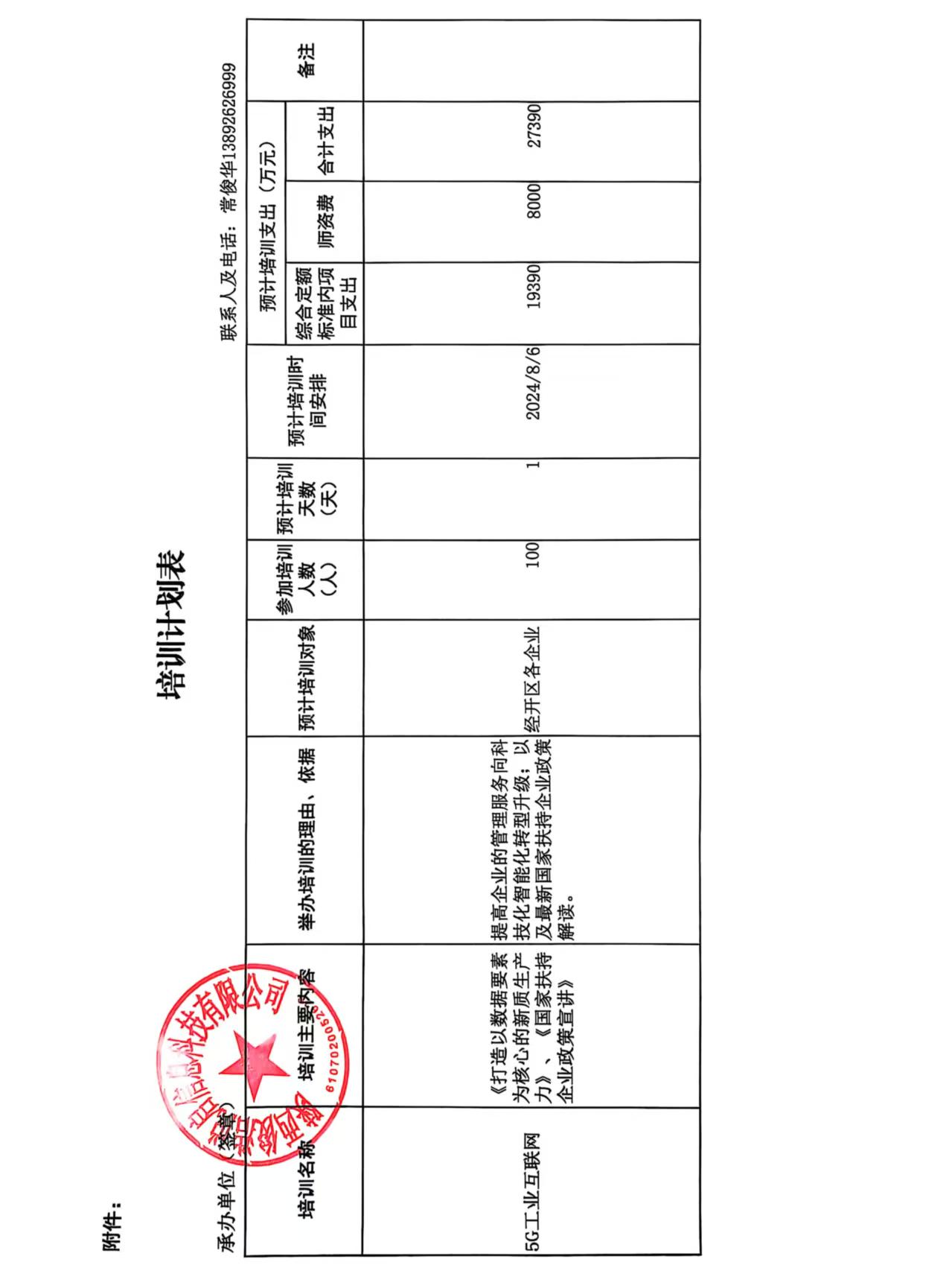 微信图片_202501240905421.jpg