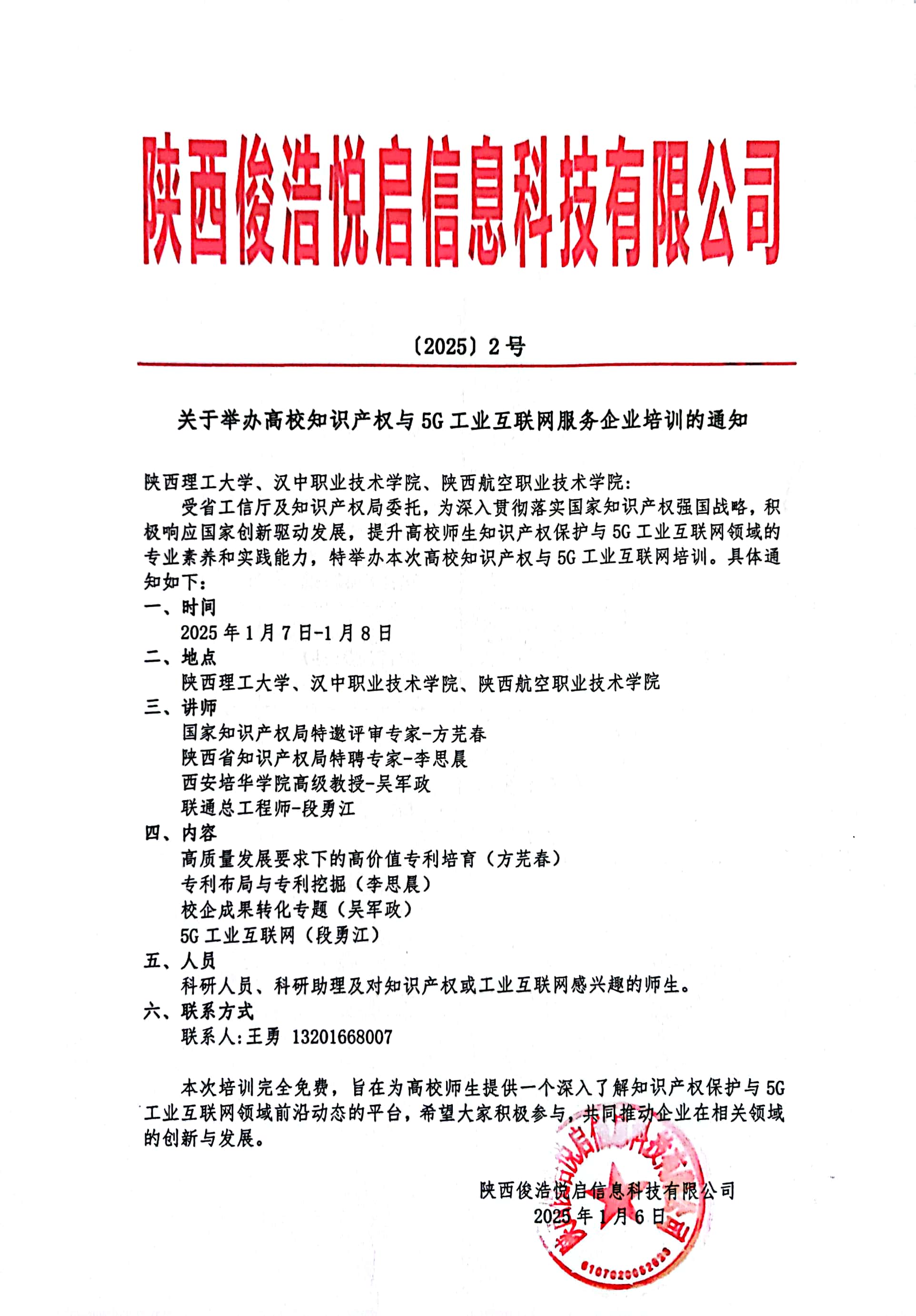 扫描全能王 2025-01-08 17