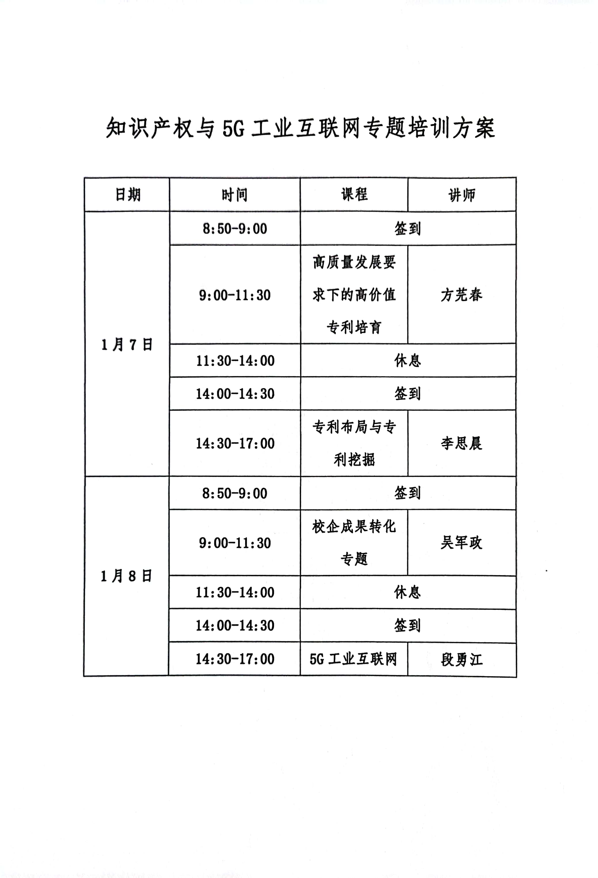 扫描全能王2025-01-0817.13_2.jpg