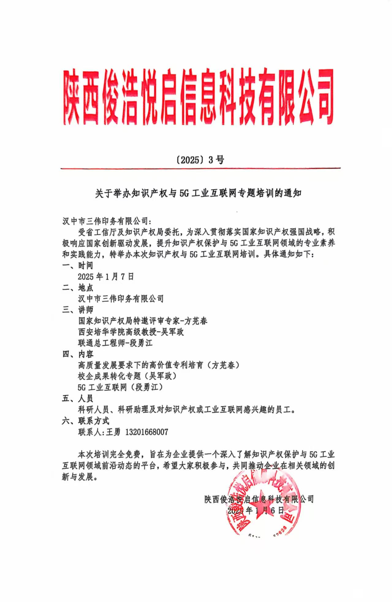 微信图片_20250109160346.jpg