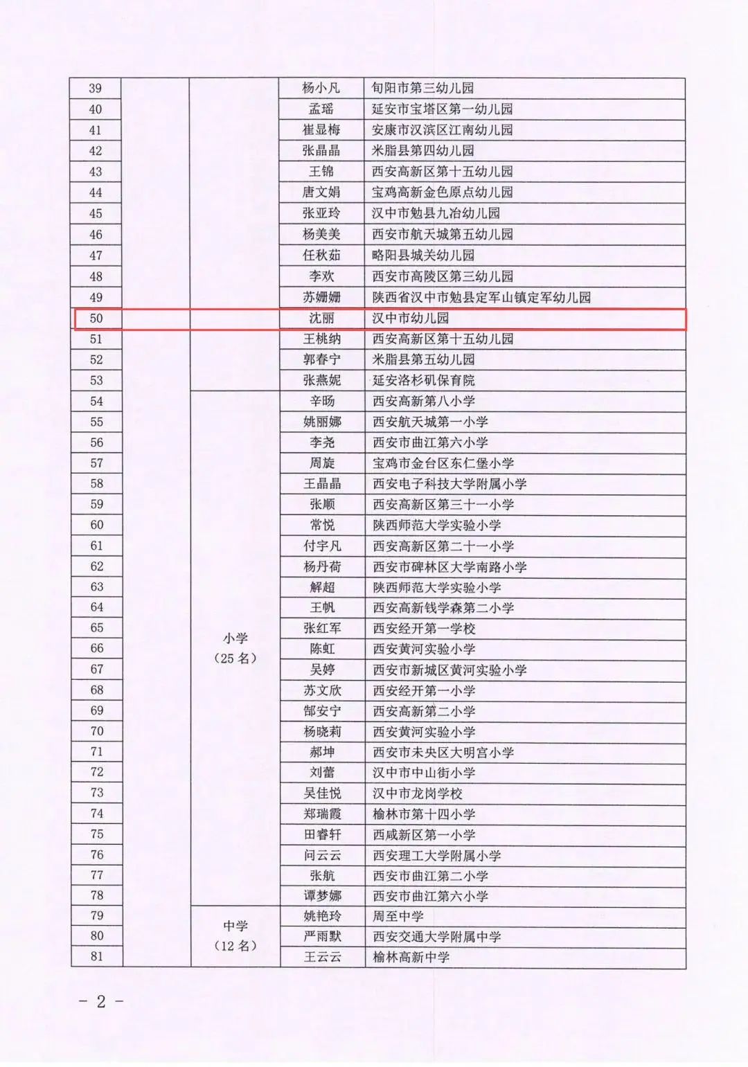 微信图片_20250226135619