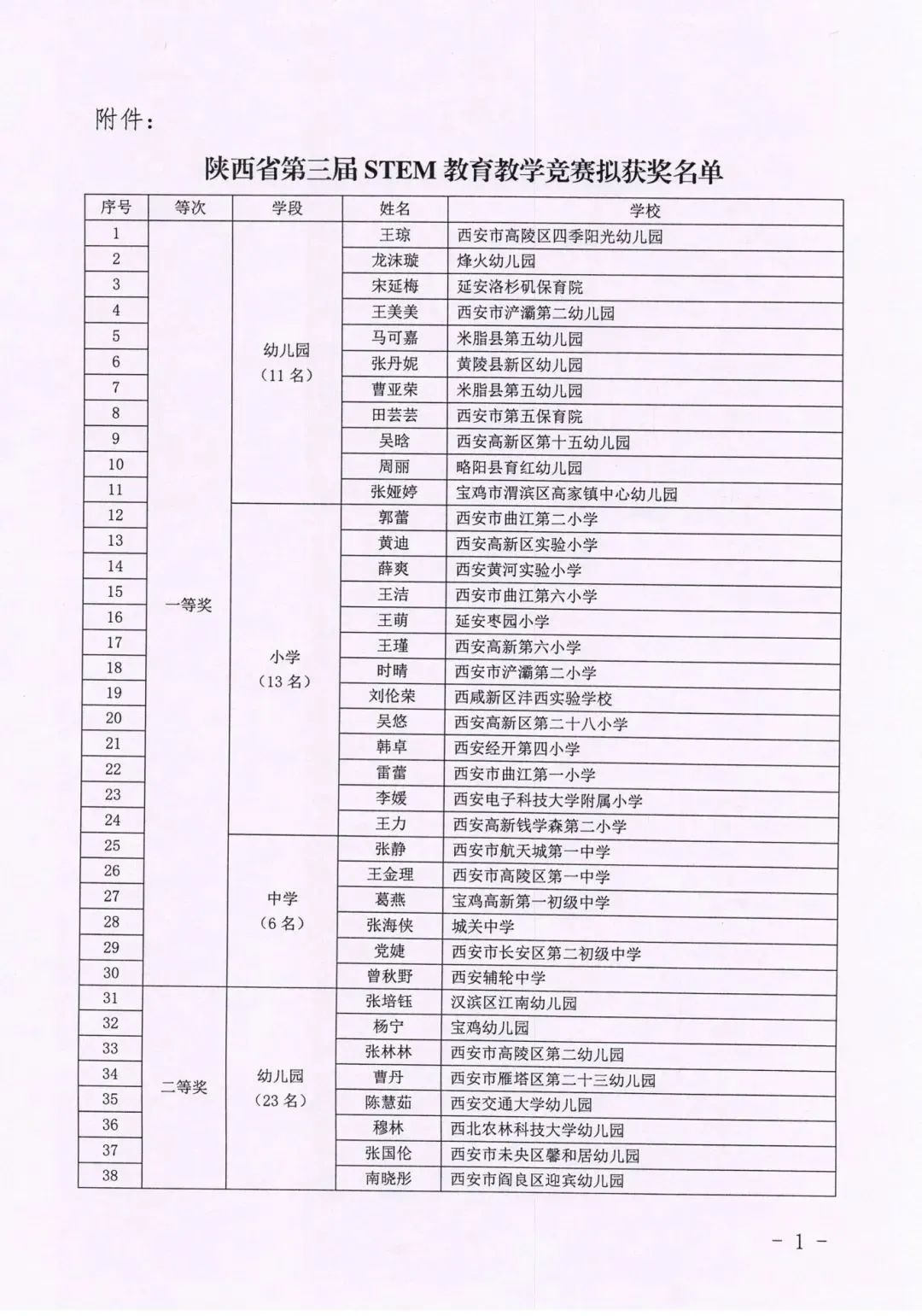 微信图片_20250226135614