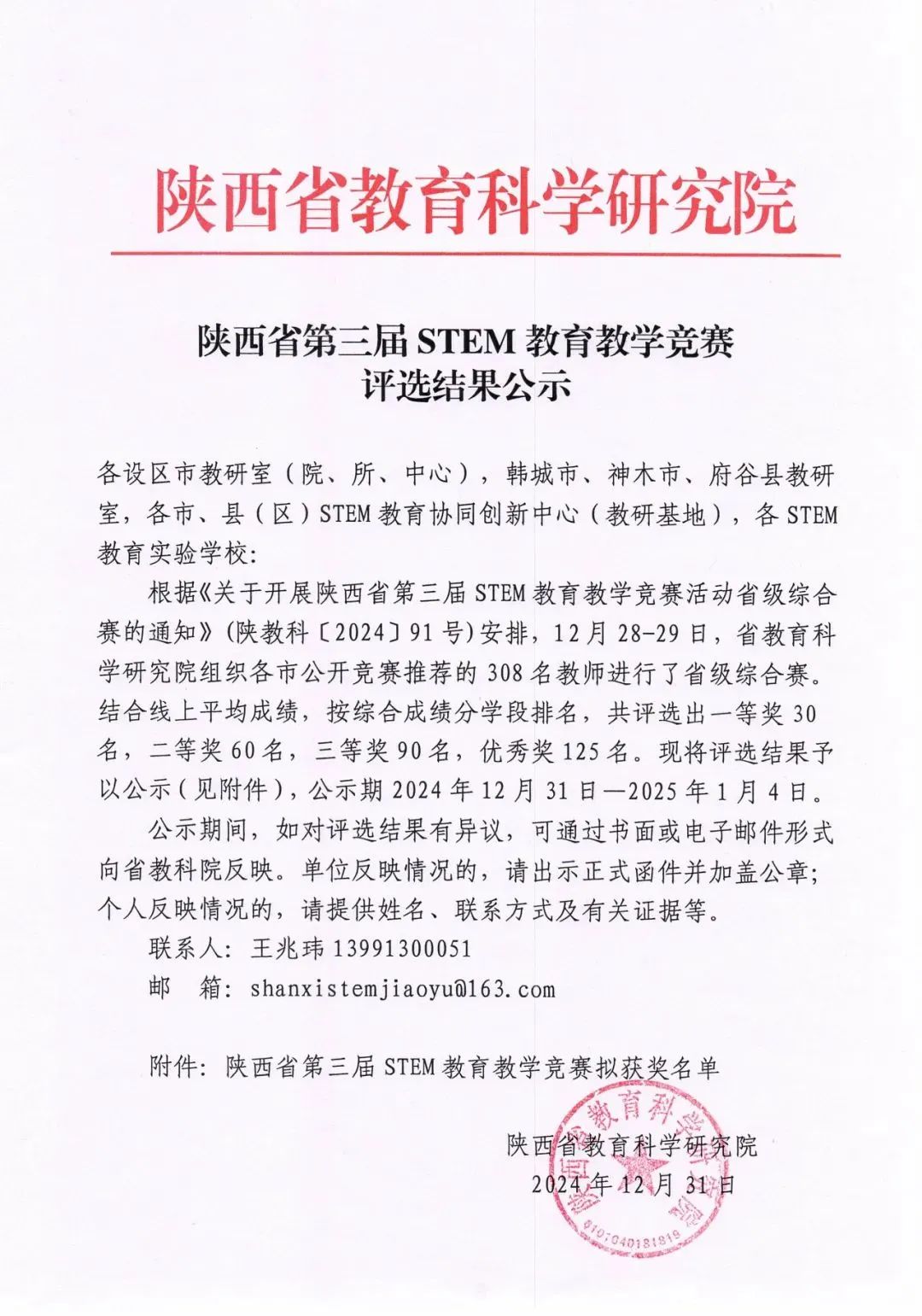 微信图片_20250226135609