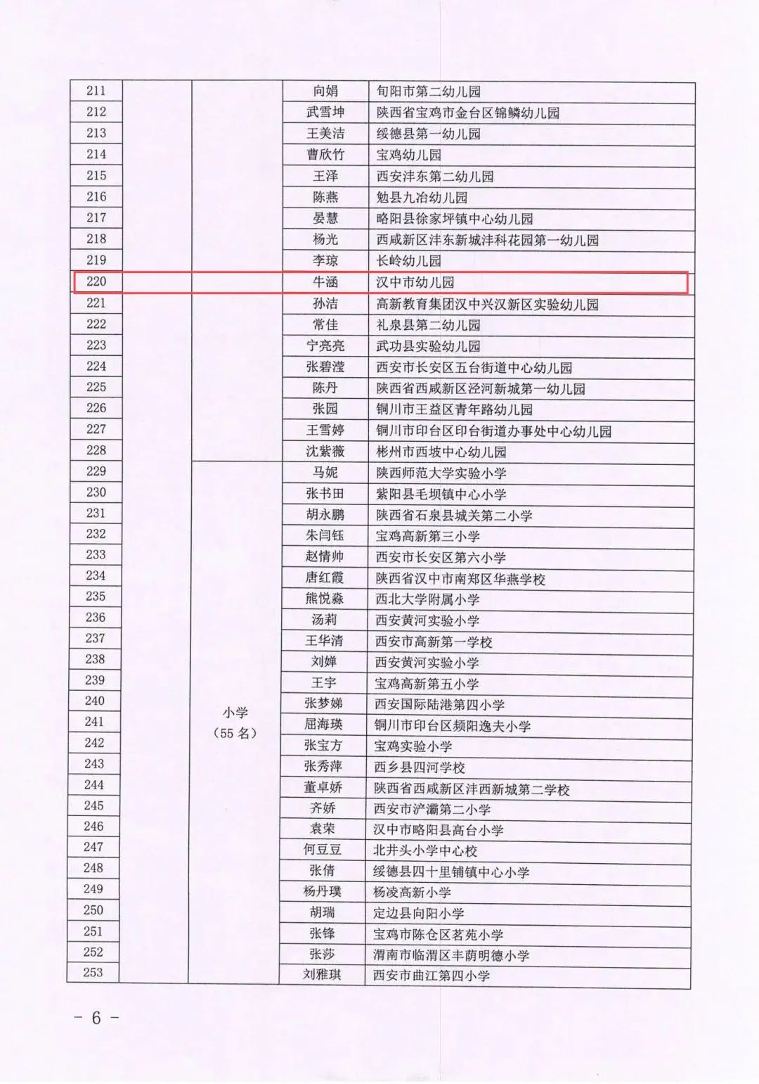 微信图片_20250226135627