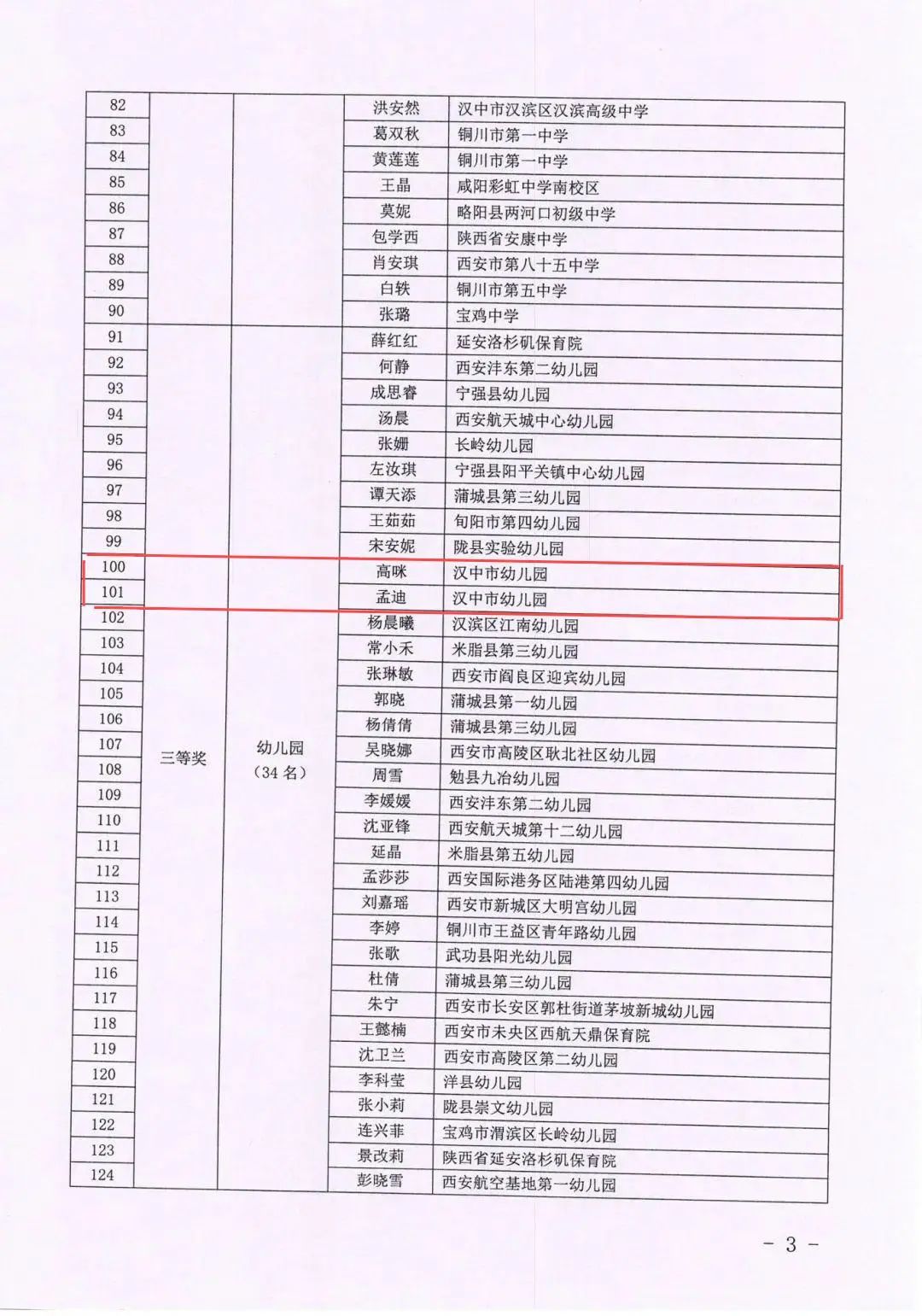 微信图片_20250226135621