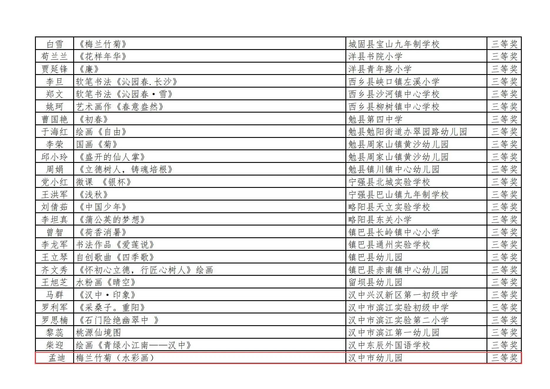 微信图片_20250226135644