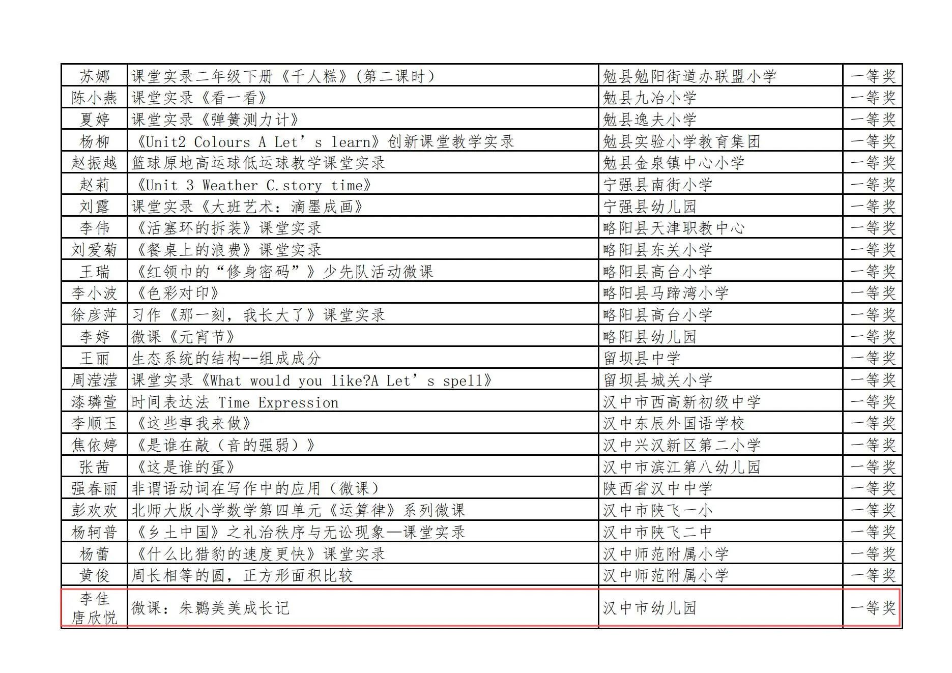 微信图片_20250226135652