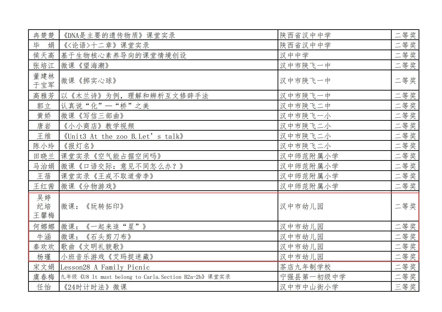 微信图片_20250226135700