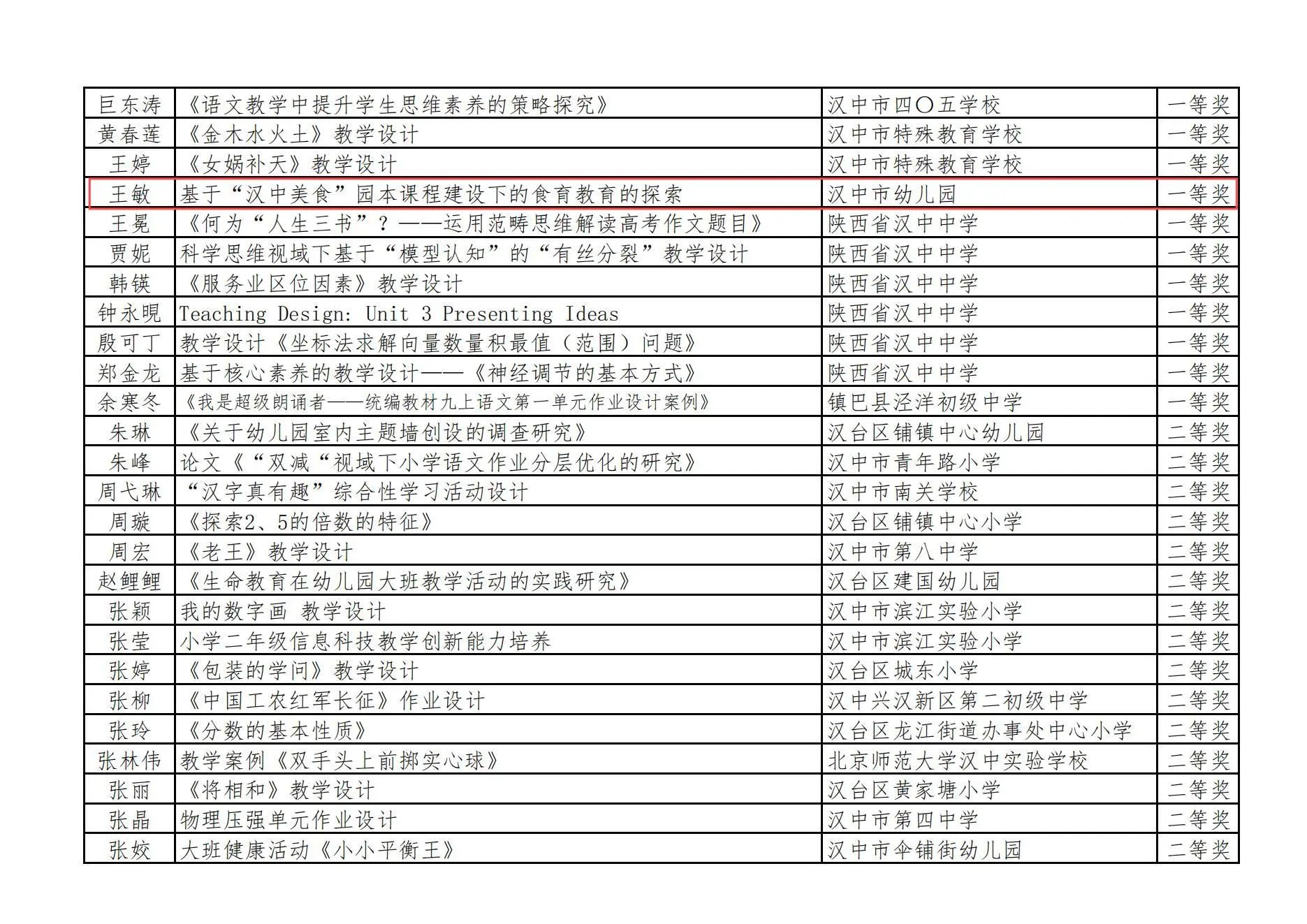 微信图片_20250226135715